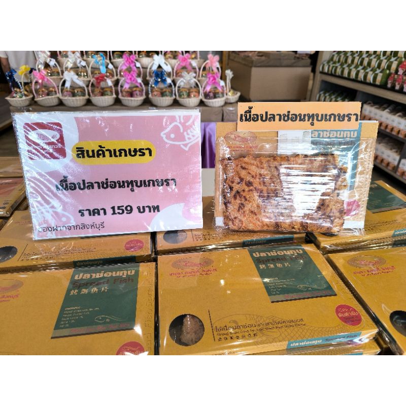 ปลาช่อนทุบ เกษราเบเกอรี่