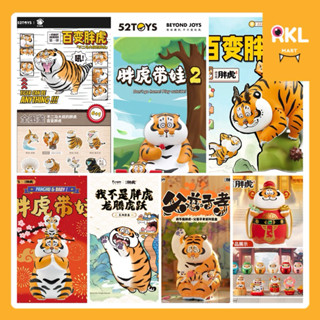 ☄️แยกตัว เสืออ้วน รวมซีรีย์ : Dragon / Variety / Panghu / Be…