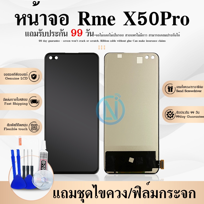 หน้าจอ LCD Realme X50 Pro Display จอ + ทัช อะไหล่มือถือ อะไหล่ จอ RealmeX50Pro