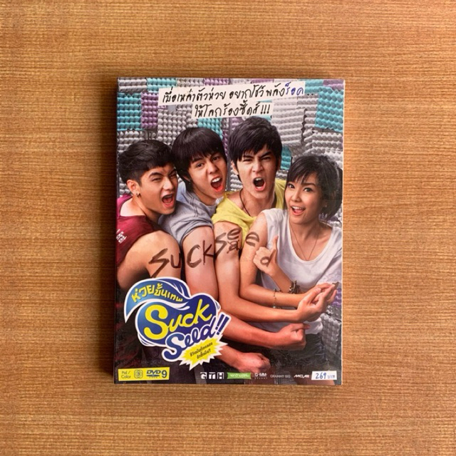 DVD : Suck Seed ห่วยขั้นเทพ (ปี 2554) [มือ 1 แบบพับ] หนังไทย / GTH / เก้า จิรายุ / พีช พชร / ดีวีดี 