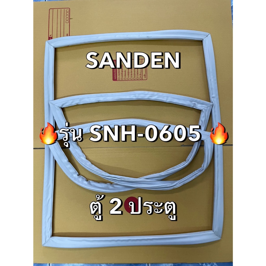 58 ขอบยางตู้เเช่ SANDEN CHEST FREESER รุ่น SNH-0605 ตู้2ประตู