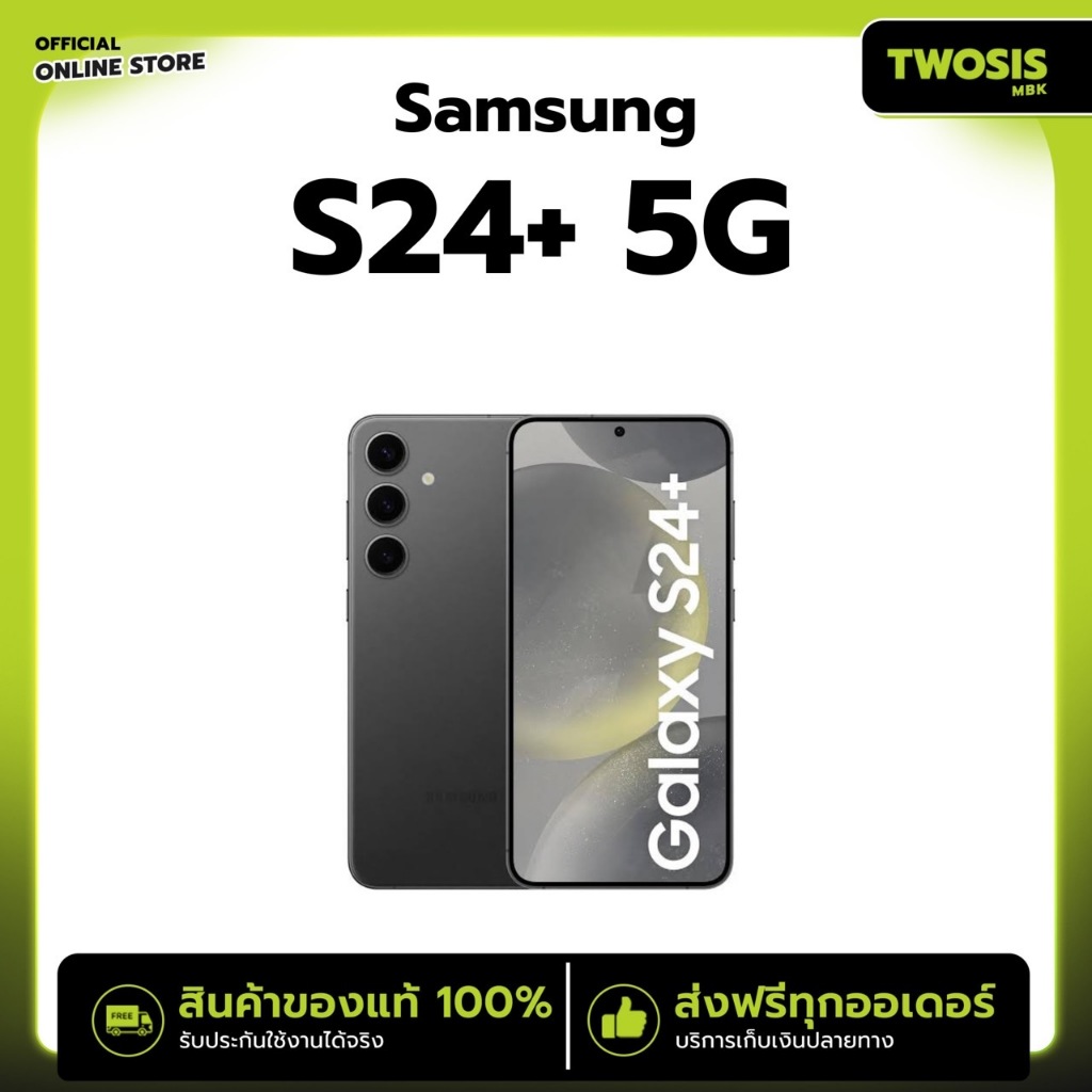 สินค้าใหม่! Samsung S24+ 5G Ram12 Rom256 หน้าจอ6.7นิ้ว กล้อง50ล้าน แบตเตอรี่4900mAh ประกันศูนย์ 1ปี TWOSIS MBK