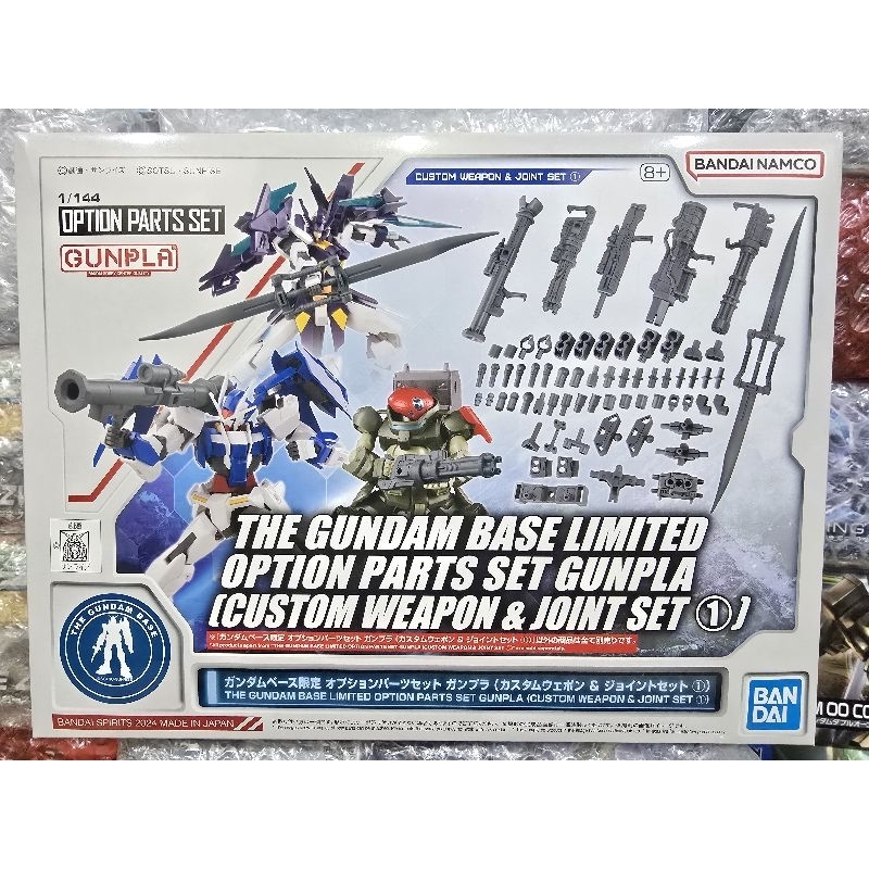 (พร้อมส่ง) HG1/144 OPTION PARTS SET GUNPLA (CUSTOM WEAPON & JOINT SETS 1)THE GUNDAM BASE LIMITED