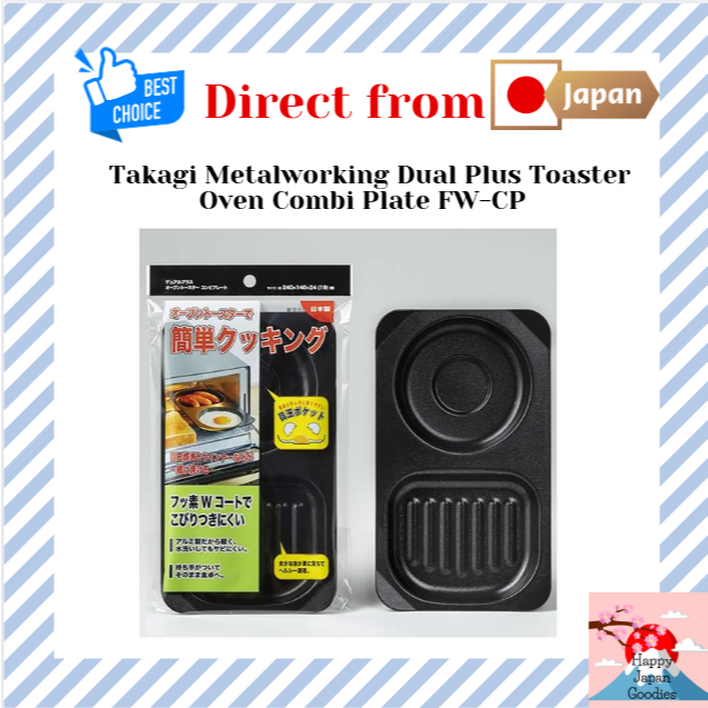 Takagi Metal Dual Plus Toaster Oven Combi Plate FW-CP [Direct from JAPAN]