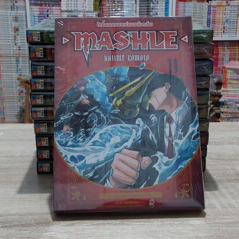 หนังสือการ์ตูนญี่ปุ่น มังงะ มัช ศึกโลกเวทมนต์คนพลังกล้าม MASHLE ขายแบบเเยกเล่ม หนังสือขายตามสภาพ มีห