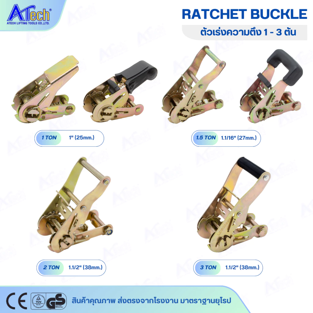 หัวก๊อกแก๊ก หัวแย๊ก BUCKLE หัวสายรัด ตัวเร่งความตึง 1 - 3 ตัน