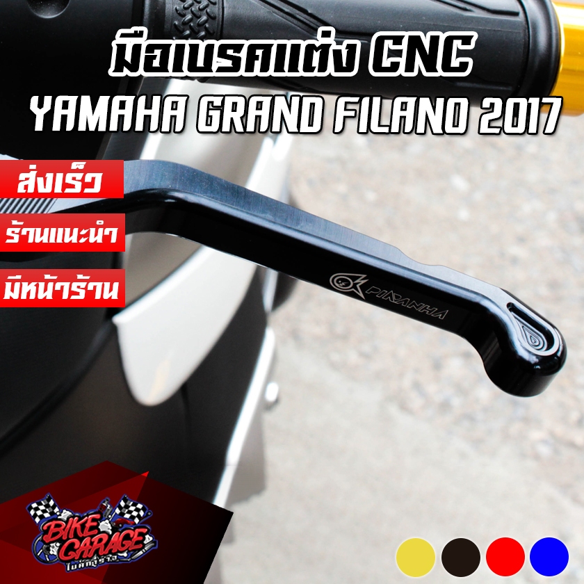 มือเบรค CNC ซ้าย-ขวา YAMAHA Q-BIX 125 / AEROX / Grand Filano 2015-2021 PIRANHA (ปิรันย่า)