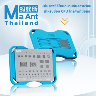 MaAnt C03 แผ่นรองซิลิโคน C03 ฉนวนกันความร้อน สําหรับซ่อม CPU…