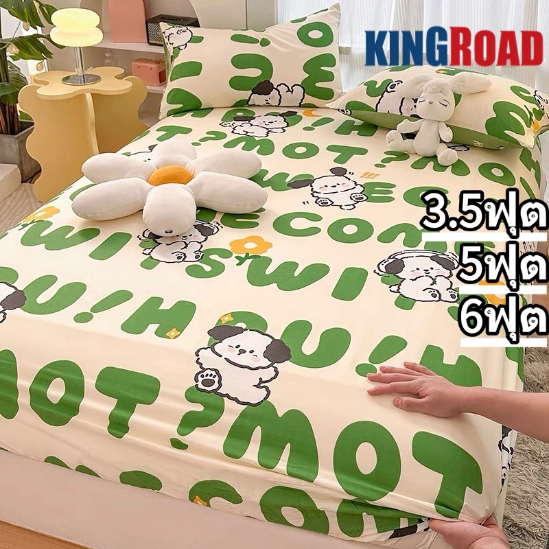 KINGROAD ชุดเครื่องนอน 3 ชิ้น ชุดผ้าปูที่นอน ผ้าปูที่นอน ผ้าปูรัดมุม 3.5ฟุต 5ฟุต 6ฟุต กันไรฝุ่น ใหม่ล่าสุด ผ้าปูกันฝุ่น