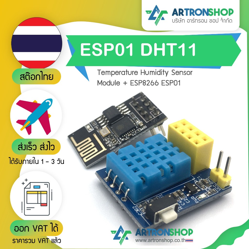 ESP01 DHT11 Temperature Humidity Sensor Module + ESP8266 ESP01