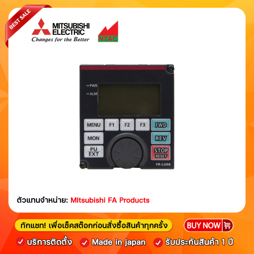 FR-LU08 Mitsubishi Clear text LCD Parameter unit for all units of 800 Series (สินค้าใหม่)