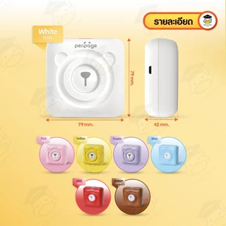 Peripage A6 เครื่องปริ้นพกพา เครื่องปริ้นหมี ไม่ใช้หมึก พิมพ์ใบปะหน้า ลาเบล Mini Printer 57x30