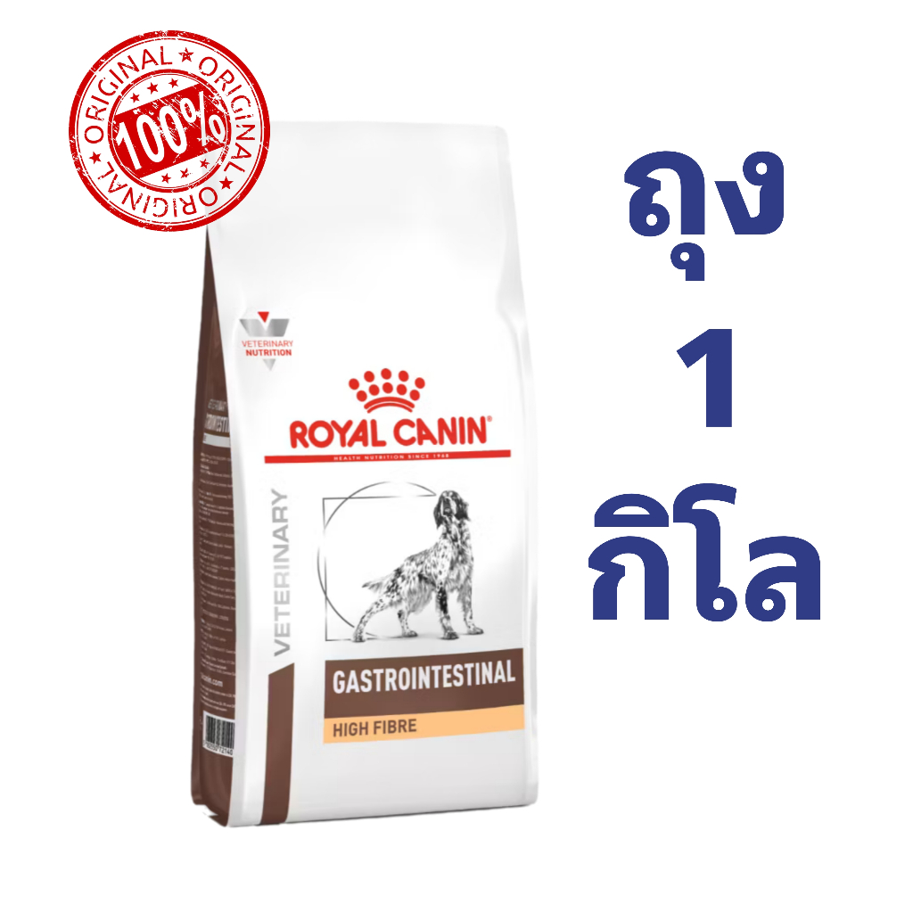 Royal canin GASTROINTESTINAL HIGH FIBRE dog 1 kg อาหารเม็ดสุนัขท้องผูก FIBER