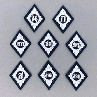 กนกคอผ้า ตร กรมท่าปักขาว น ก ปส สตม ทท สอท สพฐ ส สอท หน่วยอื…