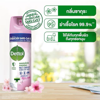 Dettol เดทตอล ดิสอินเฟคแทนท์ สเปรย์ 225/450มล. วอส.69/2562