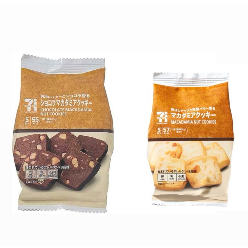 พร้อมส่ง Macadamia nut cookie ขนมคุกกี้ถั่วแมคคาเดเมีย7-11ญี่ปุ่น รส Original รส ช็อกโกแลต นำเข้าจากญี่ปุ่น