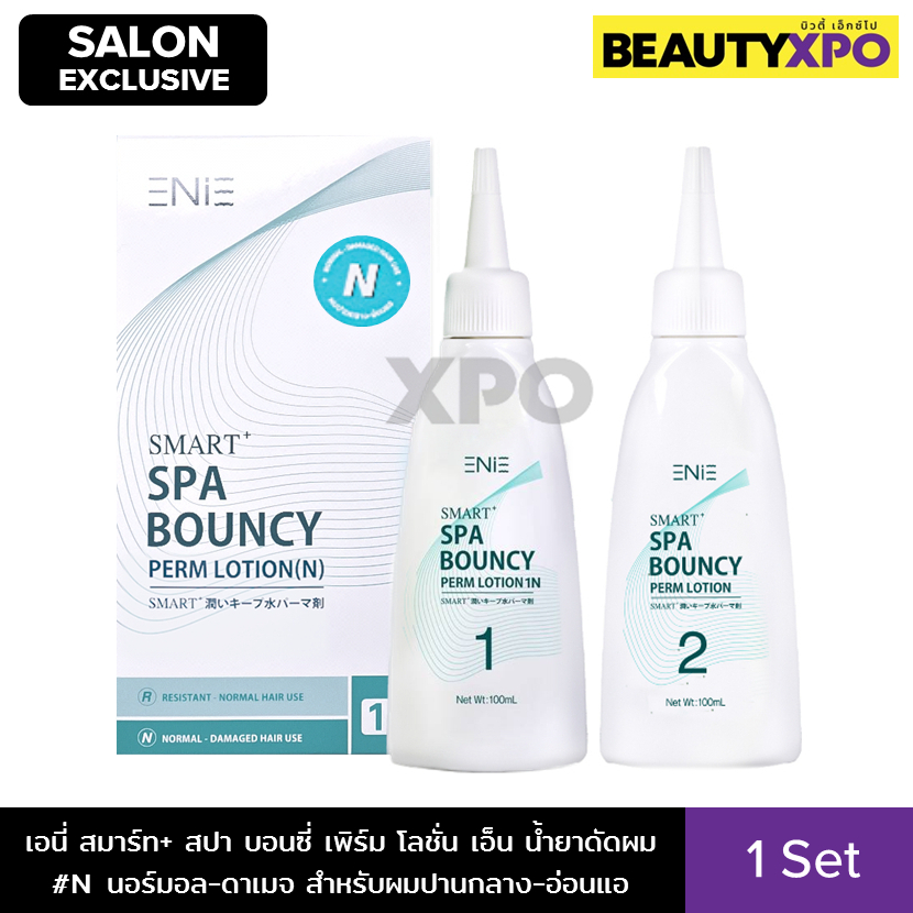Enie Smart+ Spa Bouncy Perm Lotion #N เอนี่ สมาร์ท+ สปา บอนซี่ เพิร์ม โลชั่น เอ็น น้ำยาดัดผม สำหรับผมปานกลาง-อ่อนแอ