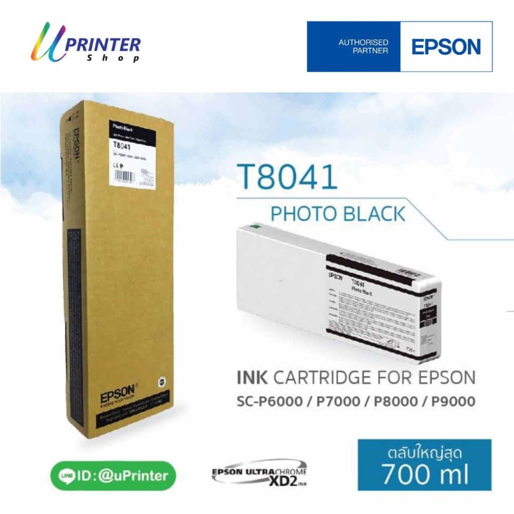 Epson หมึกตลับ รหัส T55K100 PHOTO BLACK ปริมาณ700มล. สำหรับ SC-P6000 P7000 P8000 P9000 หมึกแท้
