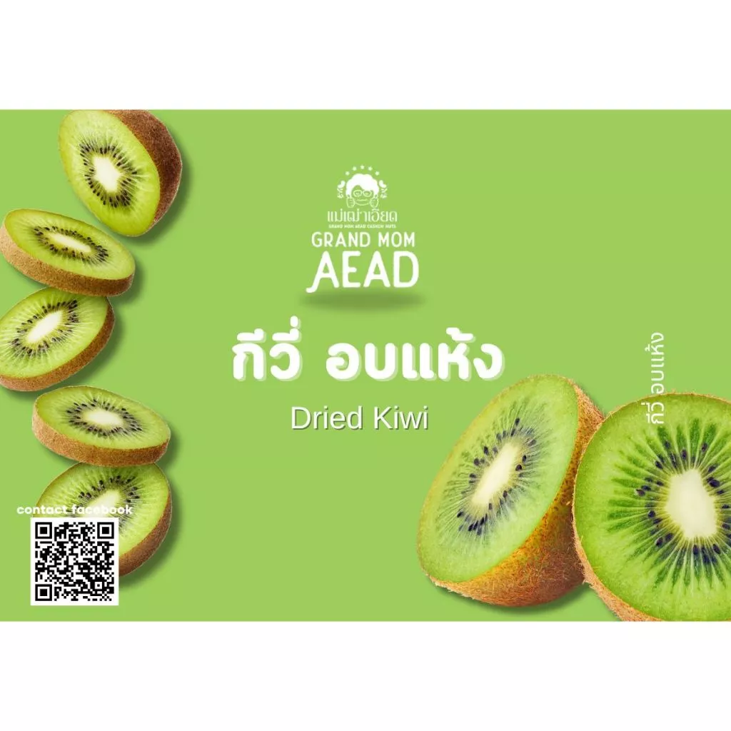 [eTax]กีวี่อบแห้ง ผลไม้อบแห้ง ขนม ผลไม้รวมอบแห้ง ของว่าง กีวี่อบ ขนม ผลไม้และผลไม้อบแห้ง อาหาร อบกรอบ ผลไม้ เจ คีโต thumbnail 3