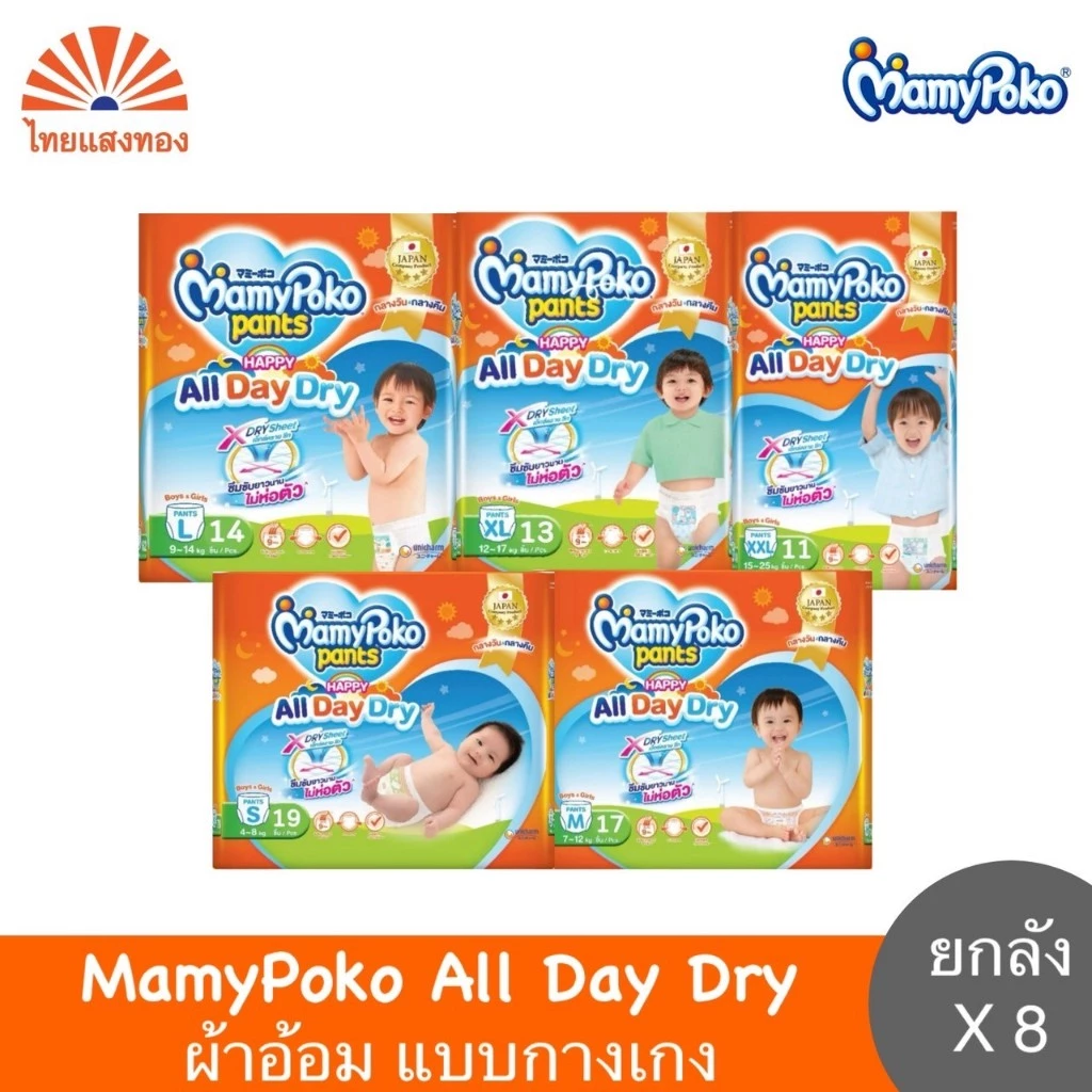 Mamy Poko All Day Dry ผ้าอ้อมแบบกางเกง (ครึ่งลังx4/ยกลังx8)