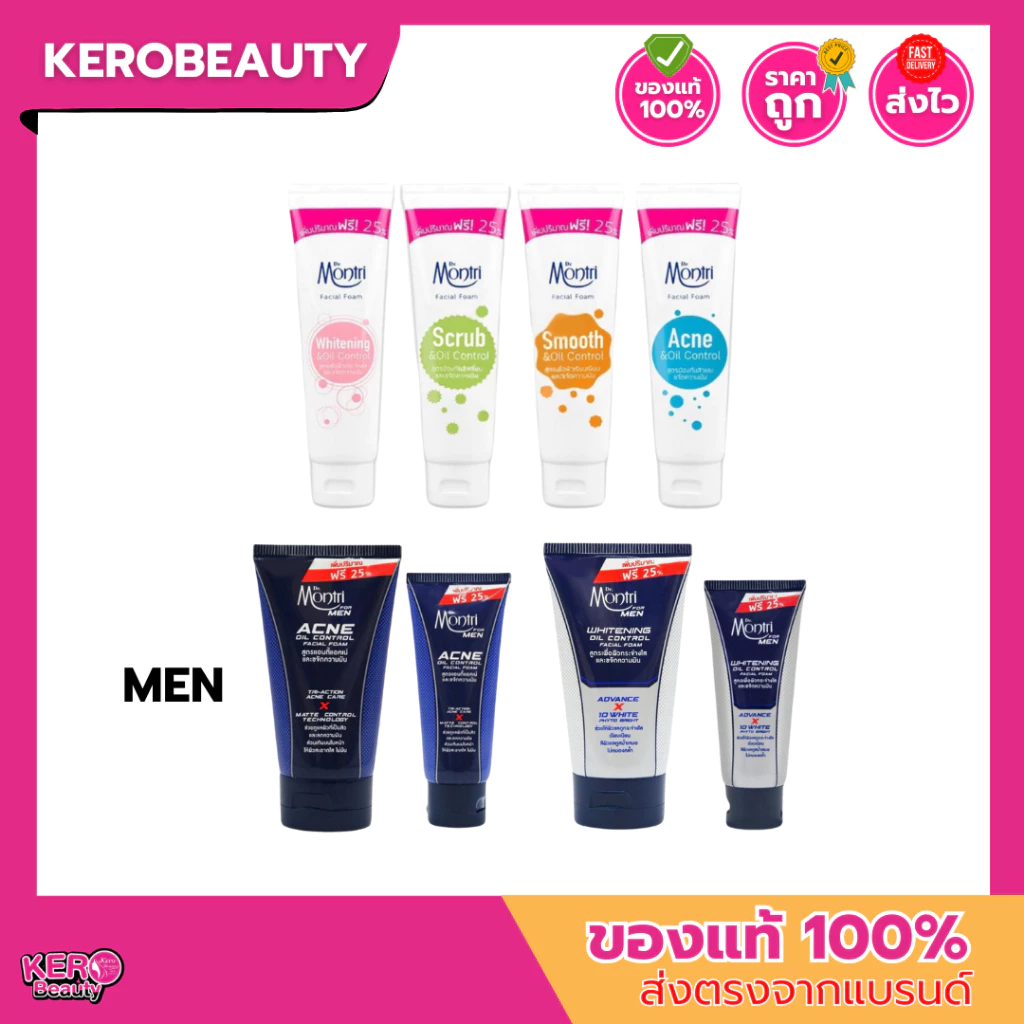 Dr.Montri Facial Foam โฟมล้างหน้า ดร.มนตรี