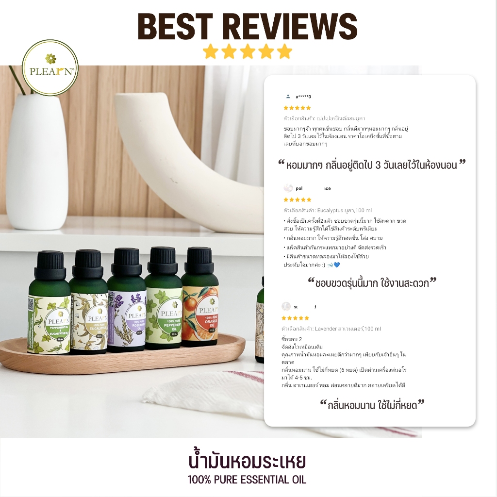 PLEARN Essential Oil น้ำมันหอมระเหย 100% (50 ml,100 ml) ใช้กับเครื่องพ่นอโรม่า เตาอโรม่า ผสมน้ำมันนวด ทำสเปรย์ น้ำมันหอม - รูปที่ 4