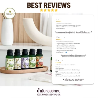 PLEARN Essential Oil น้ำมันหอมระเหย 100% (50 ml,100 ml) ใช้กับเครื่องพ่นอโรม่า เตาอโรม่า ผสมน้ำมันนวด ทำสเปรย์ น้ำมันหอม