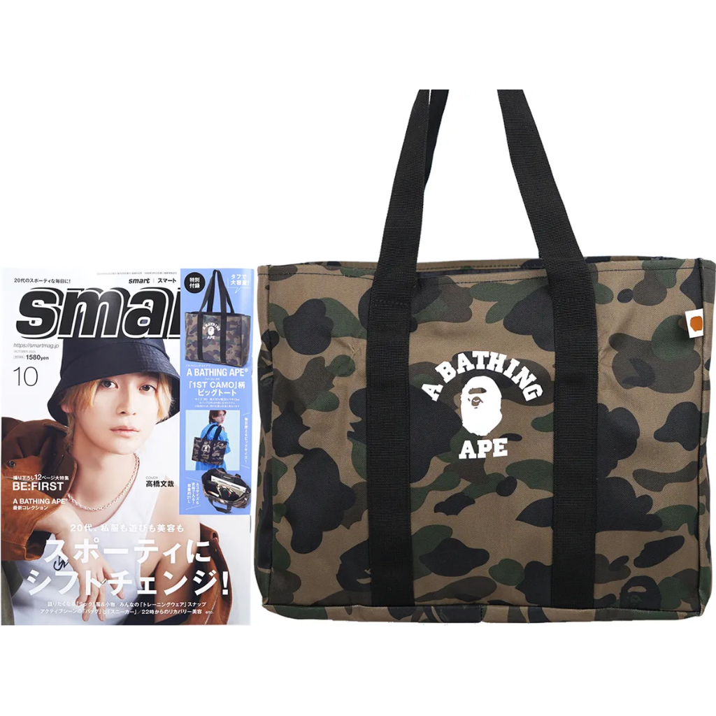 A Bathing Ape 1ST Camo Big Tote Bag smart October 2024 Magazine Free Gift (ลิขสิทธิ์แท้จากญี่ปุ่น)