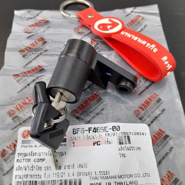 BF6F465E00 ชุดกุญแจเบาะ พร้อมลูกกุญแจ Fazzio GRAND FILANO 2018-2024 QBIX AEROX แท้ YAMAHA BF6-F465E-00