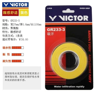 แท้ กริํปพันไม้แบด กริ๊ปไม้แบด ตัวท็อปสุดของที่พันไม้victor GR233-3รุ่นซับเหงือดี เหนียวสุดทนสุด จับกระชับไม่หนามาก