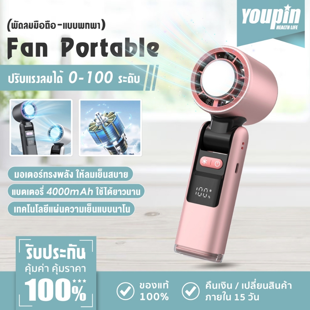 พัดลมไอเย็นพกพา ลมแรง ปรับได้100ระดับ มีไฟ LED พัดลมขนาดเล็ก ชาร์จ USB พัดลมมือถือ พัดลมไร้สาย
