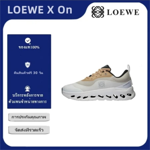 LOEWE x  On LOEWE Brown white running shoes รองเท้าผ้าใบ นี่คือราคาของถุงเท้า