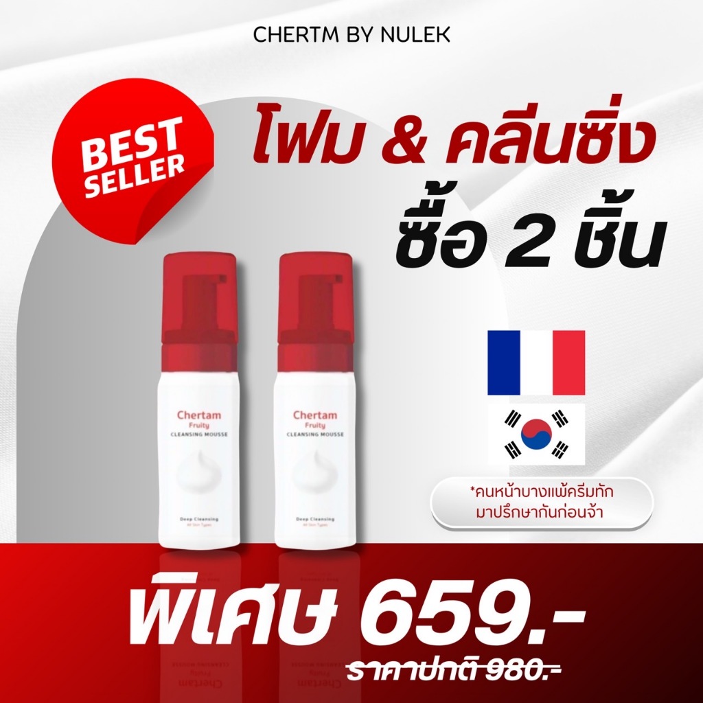 [ 1 แถม 1 ] โฟมล้างหน้า  สารสกัดจากตระกูลเบอร์รี่ By หนูเล็กก่อนบ่าย