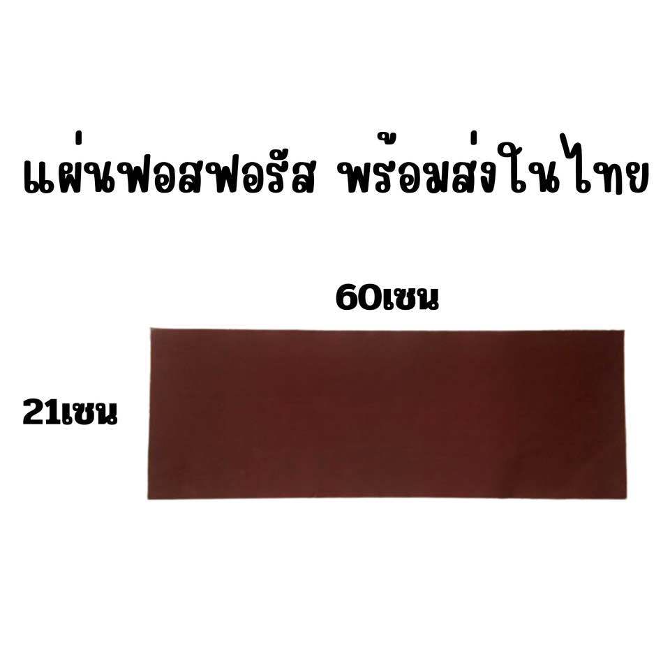 แผ่นฟอสฟอรัส แผ่นจุดไม้ขีดไฟ ที่จุดไม้ขีดไฟ ติดได้ทุกที พร้อมส่งในไทย Strike Pad