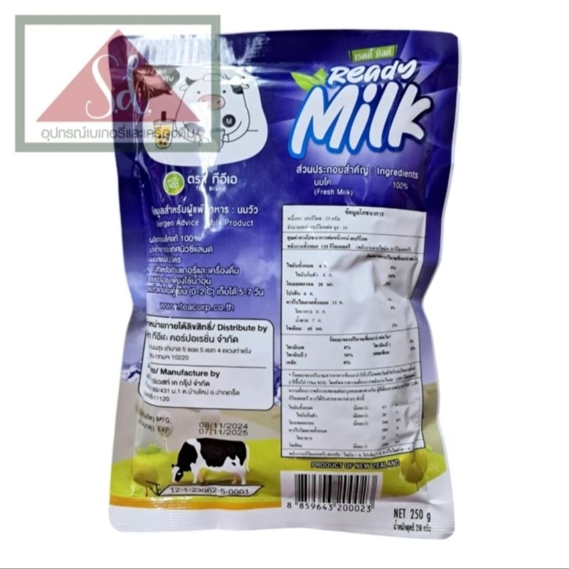 ตรา ทีอีเอ ผงนมสด เรดดี้ มิลด์ Ready Milk 250 กรัม รูปที่ 3