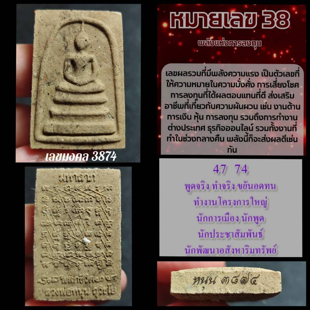 พระสมเด็จมหาลาภ พลิกชีวิต หลังยันต์เกราะเพชร หลวงพ่อหนุน วัดพุทธโมกพลาราม สกลนคร 2564  (พระอภิญา ผู้สำเร็จวิชามโนมยิทธิ)