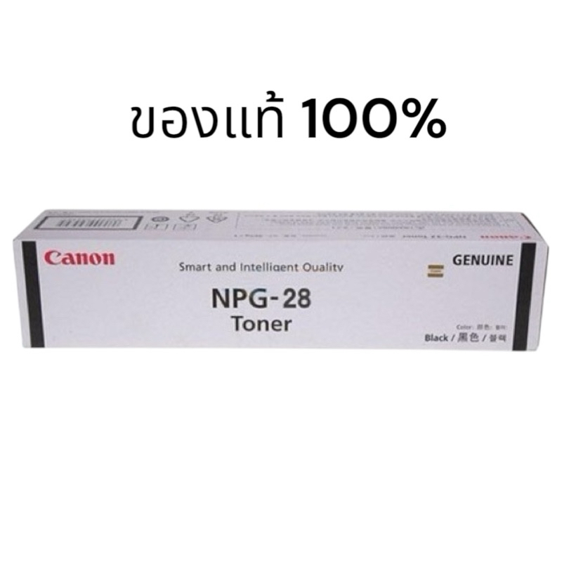 หมึกcanon NPG-28 Black หมึกเครื่องถ่ายเอกสาร ของแท้ 100% ราคา ถูกที่สุด ดีลบีเคเค