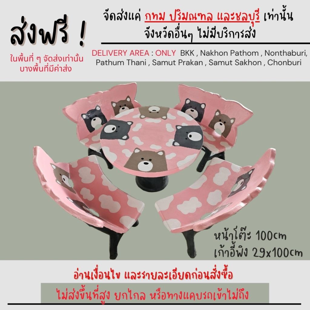 โต๊ะม้าหินลายไม้ โต๊ะแฟนซี ลายการ์ตูน ลายดอกลีลาวดี ส่งฟรี กทมปริมณฑล อ่านรายละเอียดก่อนสั่งสินค้า