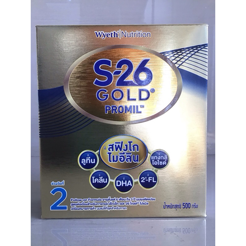 s26 gold promil สูตร 2 ขนาด 500 กรัม