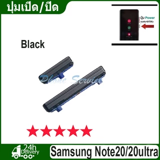 สำหรับ Samsung Note 20 /20Ultra ปุ่มเปิด/ปิด ปรับระดับเสียงขึ้นลง ปุ่มลดเสียง ปุ่มเพิ่มเสียง Volume Power Buttons
