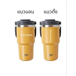 แก้ว TYESO แบบสลักชื่อ เเจ้งชื่อในเเชทนะครับ ของแท้ เก็บอุณหภูมิได้ดี ขนาด600/750/900/1200ml