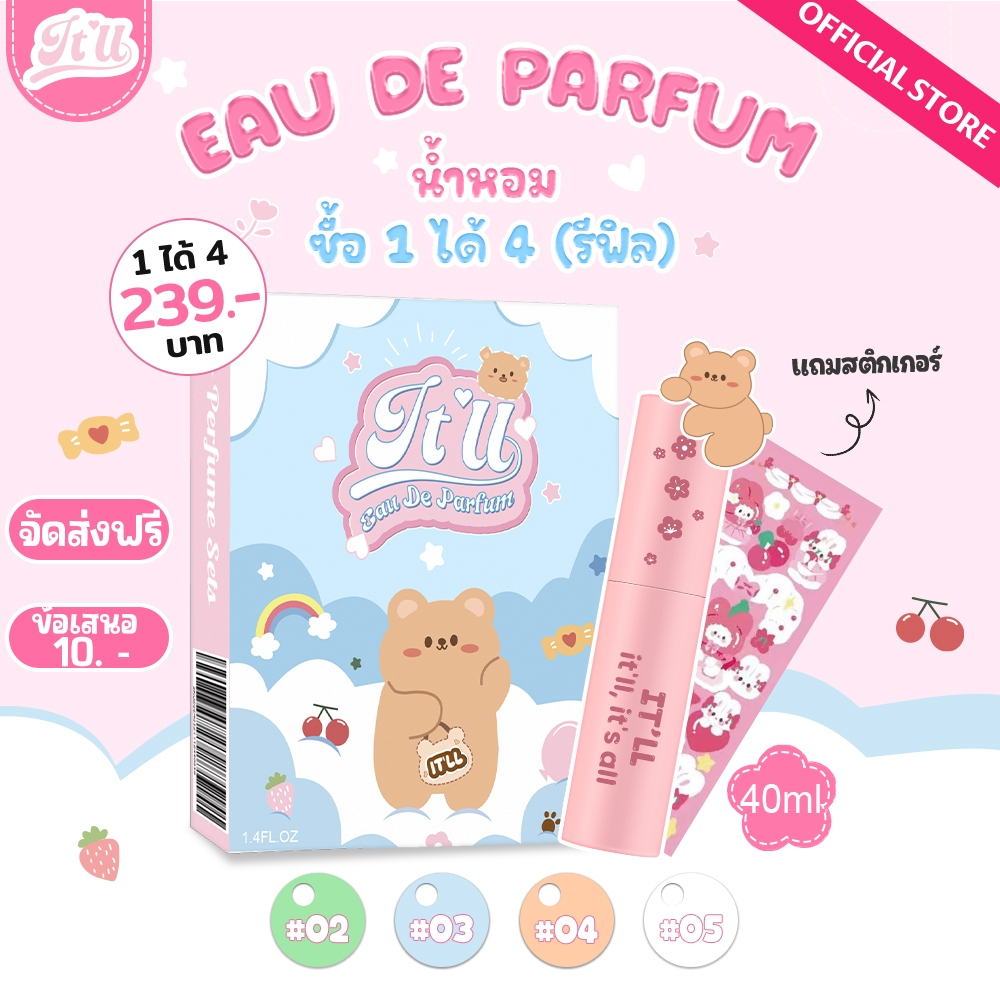 【💯ของแท้】IT'LL น้ำหอม Blue Teddy Bear Series สำหรับผู้หญิง EDP 40ml ขนาดพกพา