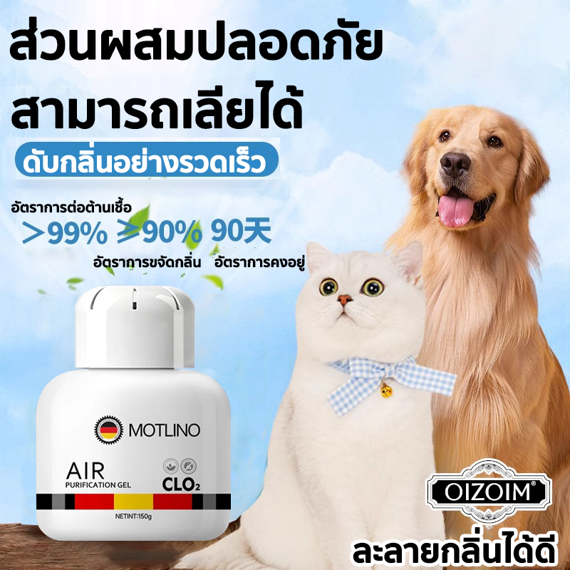 ขจัดกลิ่นตัวสุนัข ยับยั้งแบคทีเรียได้ยาวนาน กำจัดกลิ่นฉี่แมว กำจัดกลิ่นฉี่แมว กลิ่นอึสัตว์เลี้ยง ยับยั้งแบคทีเรีย