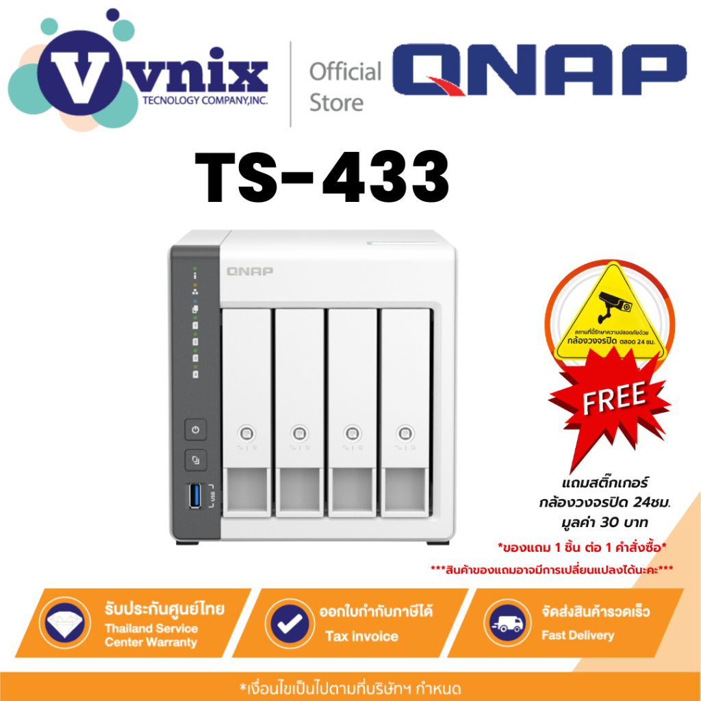 QNAP TS-433 NAS (อุปกรณ์จัดเก็บข้อมูลบนเครือข่าย) By Vnix Group