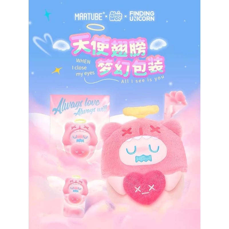 [[พร้อมส่ง]] Shinwoo Always Love Always Will Plush Doll