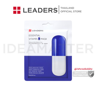 ลีดเดอร์ เอสเซนเชียล วิตามิน บี มาสก์