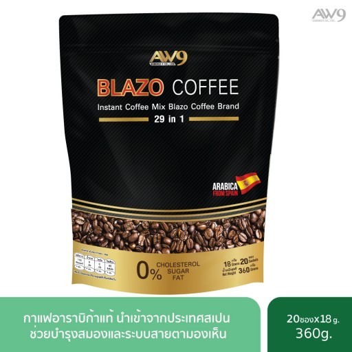 BLAZO COFFEE กาแฟ เพื่อสุขภาพ (29 IN 1) ตรา เบลโซ่ คอฟฟี่   ขนาด 20ซอง