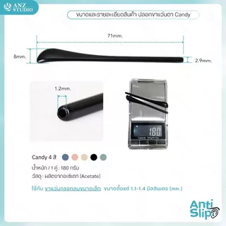 ANZ STUDIO ปลอกสวมขาแว่นตา รุ่น Candy มีทั้งหมด 5 สีให้เลือก ใช้กับขาแว่นขนาด 1.1-1.4 มิลลิเมตร