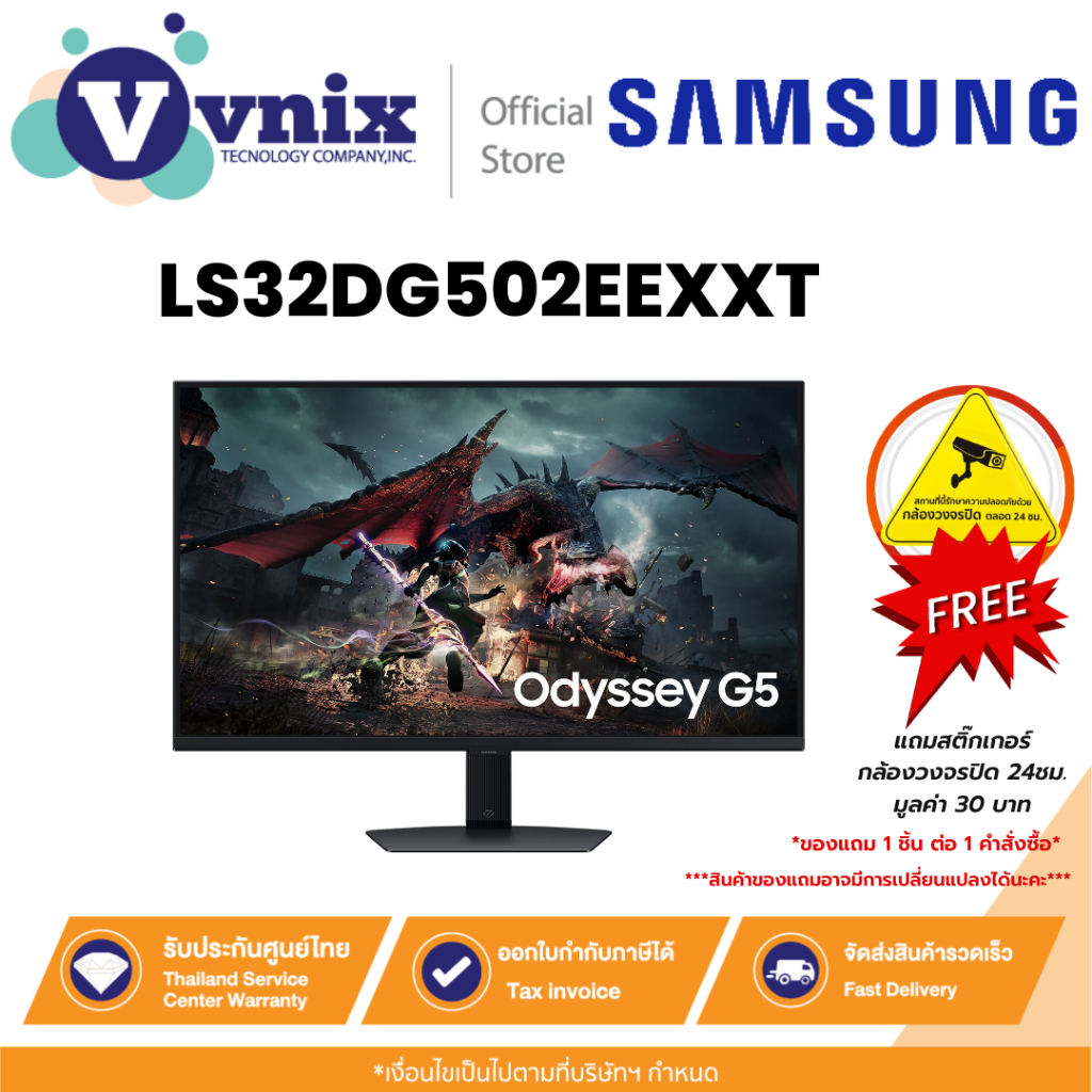 Samsung LS32DG502EEXXT จอมอนิเตอร์ MONITOR 32" Odyssey G5 G50D QHD 180Hz Gaming Monitor By Vnix Grou