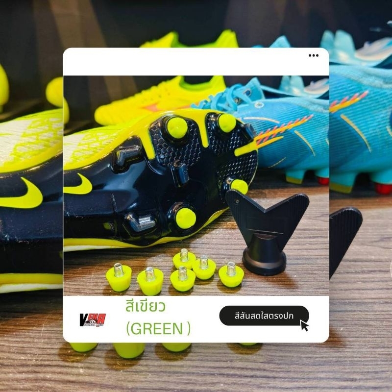 ชุดปุ่มสำรองพลาสติกรองเท้าสตั๊ดNIKE/PUMA/MIZUNO(พร้อมส่งในไทย)